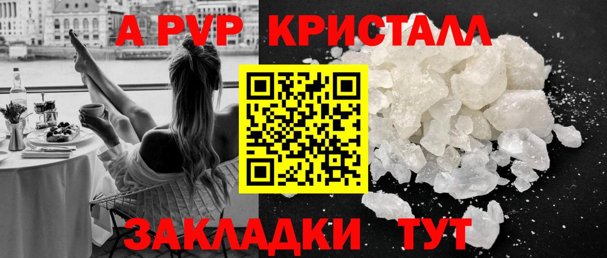 Alpha-PVP Соль  купить наркоту  Alfa_PVP Crystall  Слободской  Вход с VPN 