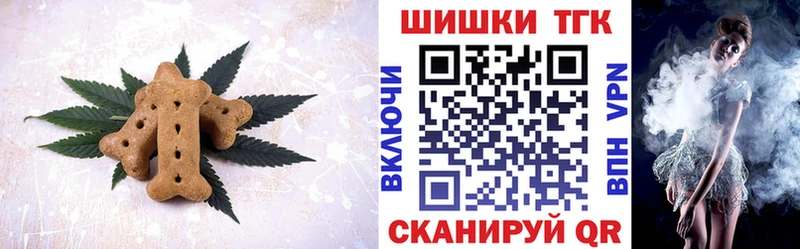 Печенье с ТГК конопля  Слободской 