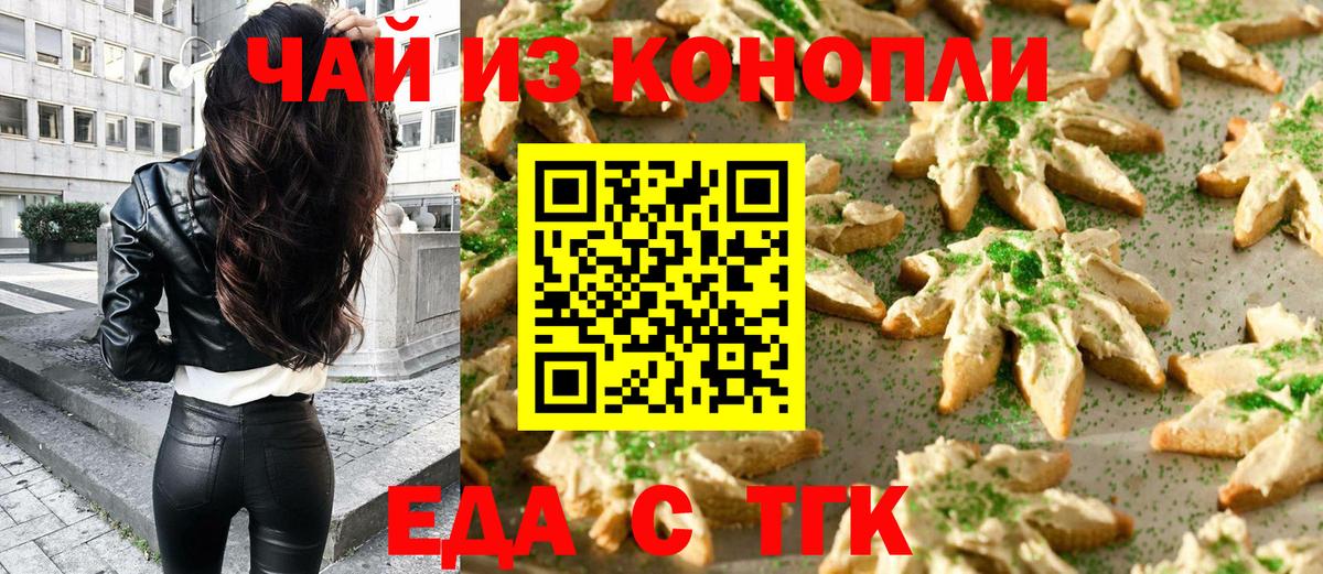 Cannafood марихуана  Вход с VPN  Слободской 