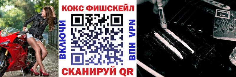 КОКАИН Fish Scale  Слободской 