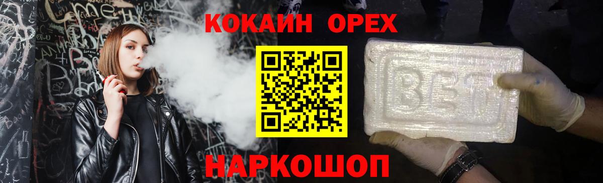 Слободской  Cocaine Эквадор  КОКАИН Эквадор  Вход с VPN 