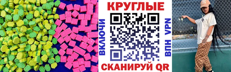 Экстази XTC  купить наркотик  Слободской 