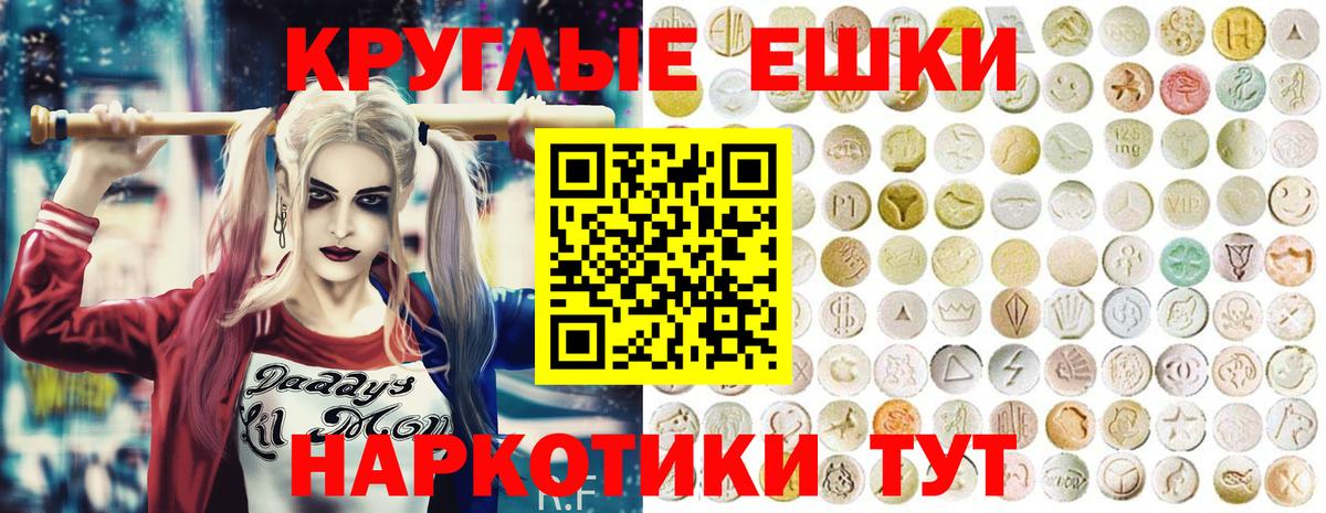 Экстази ешки  ЭКСТАЗИ  мега сайт  Слободской  Ecstasy 300 mg  Вход с VPN 