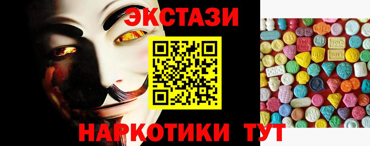 Экстази таблы Слободской