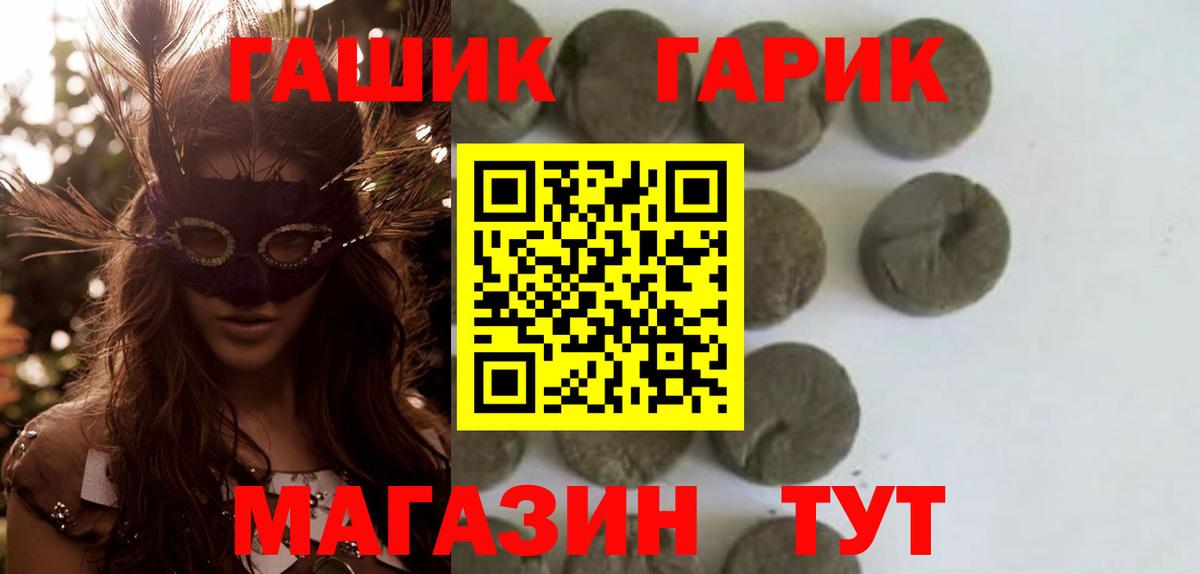 ГАШ гашик Слободской