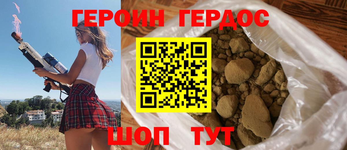 Слободской  ГЕРОИН белый  Вход с VPN 