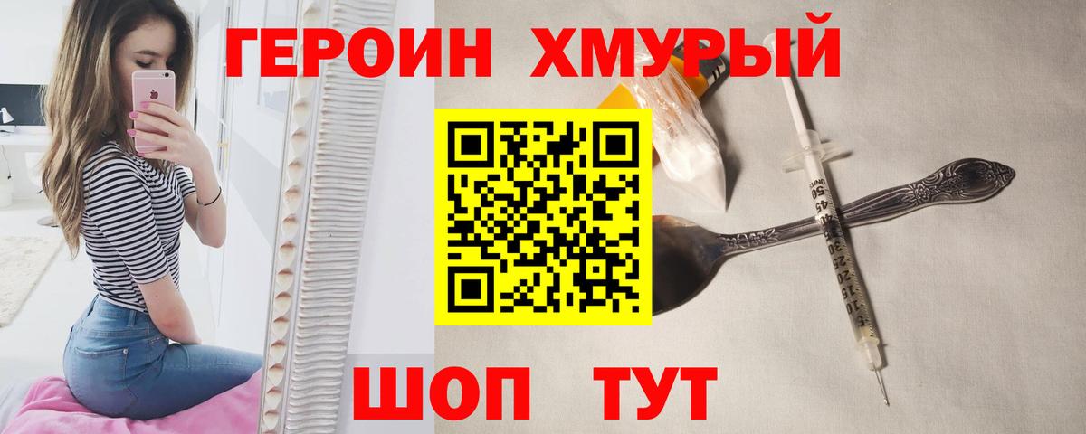 ГЕРОИН Афган Слободской