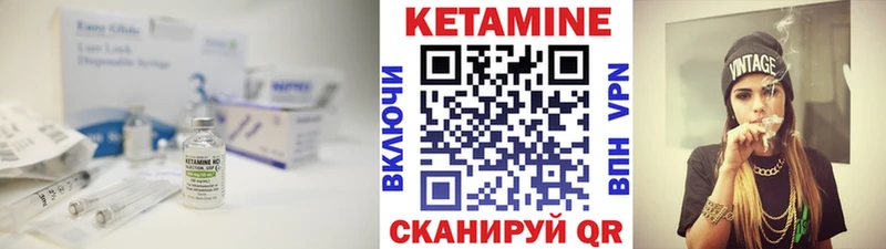 КЕТАМИН VHQ Слободской