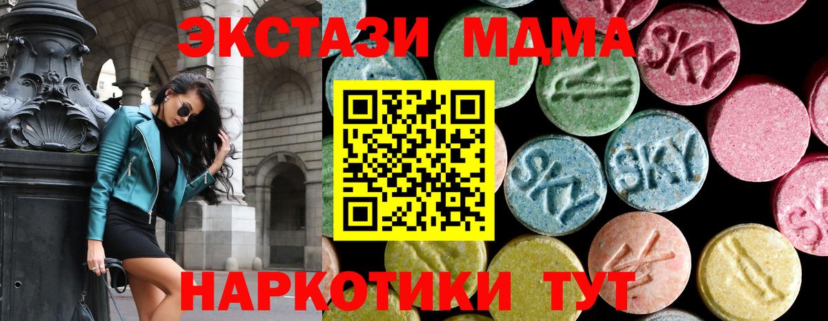 МДМА Molly  Вход с VPN  Слободской  MDMA  MDMA crystal 