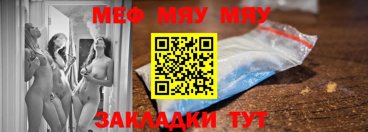 МЕФ  Мефедрон  Вход с VPN  МЯУ-МЯУ mephedrone  Слободской  МЯУ-МЯУ mephedrone 