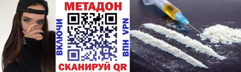 Метадон VHQ  наркота  Слободской 