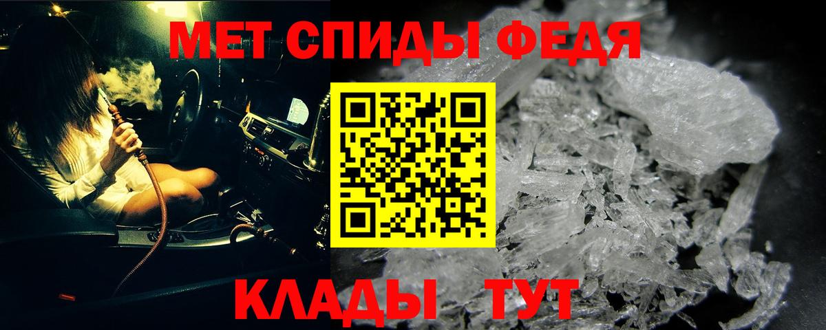 МЕТАМФЕТАМИН пудра Слободской