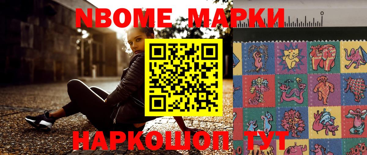 Марки NBOMe 1,5мг  Марки NBOMe 1,5мг  Слободской  Вход с VPN 