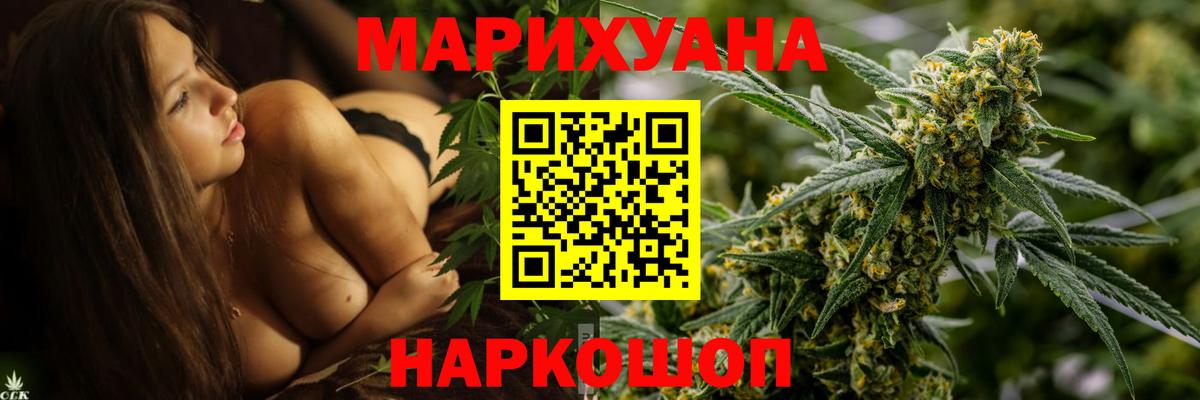 Канабис конопля  Каннабис AK-47  Вход с VPN  Слободской 